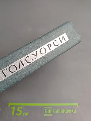 Драматургия