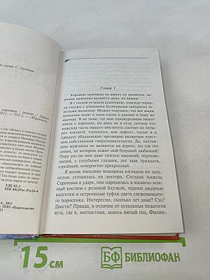 Живая вода мертвой царевны