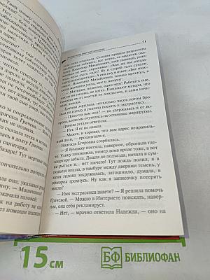 Живая вода мертвой царевны