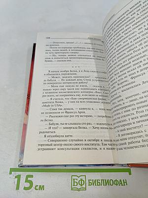 Живая вода мертвой царевны