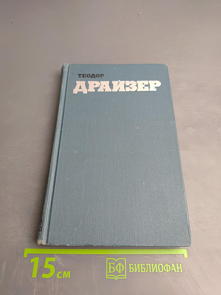 Дженни Герхардт