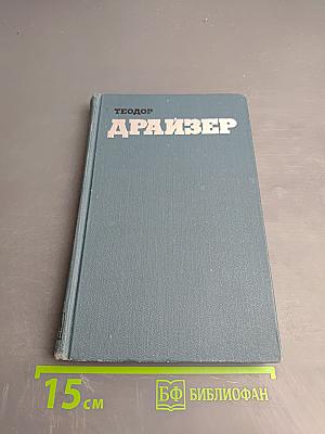 Дженни Герхардт
