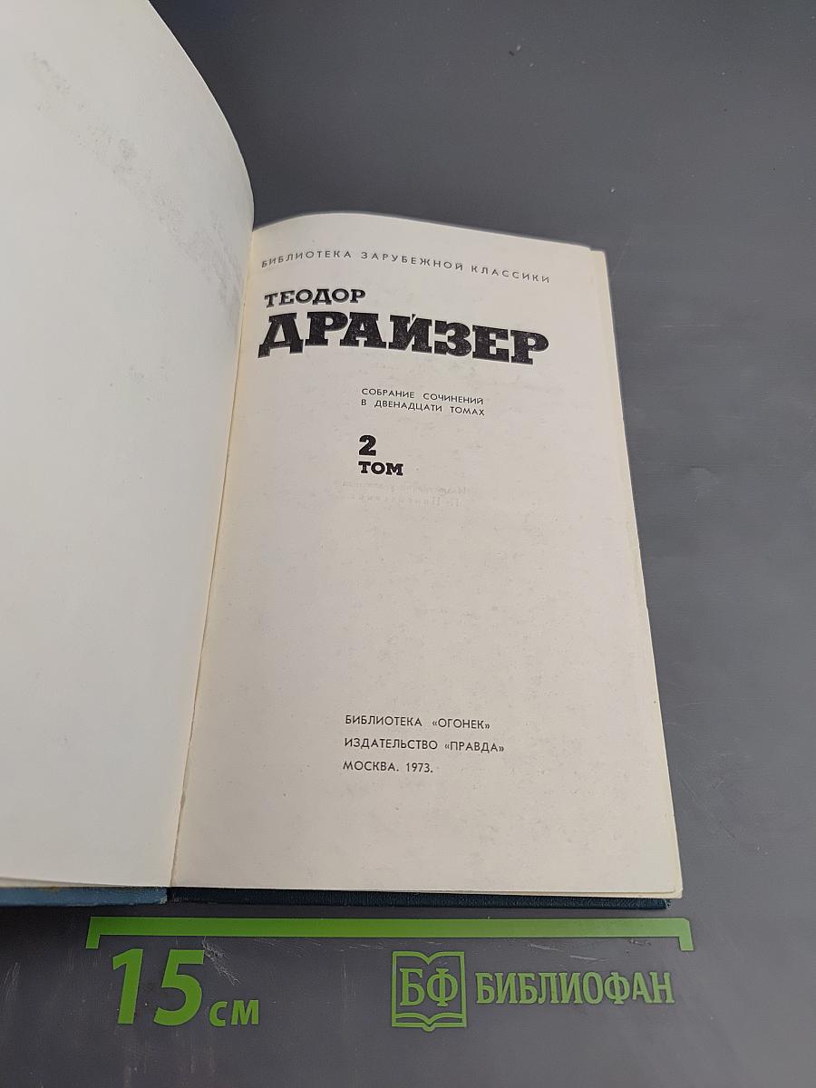 Дженни Герхардт