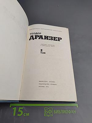 Дженни Герхардт