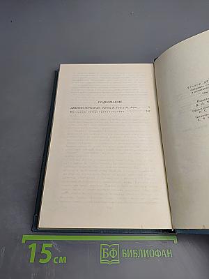 Дженни Герхардт