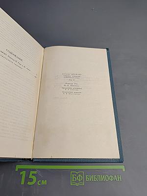 Дженни Герхардт