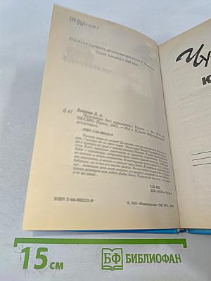 Чудовище без красавицы