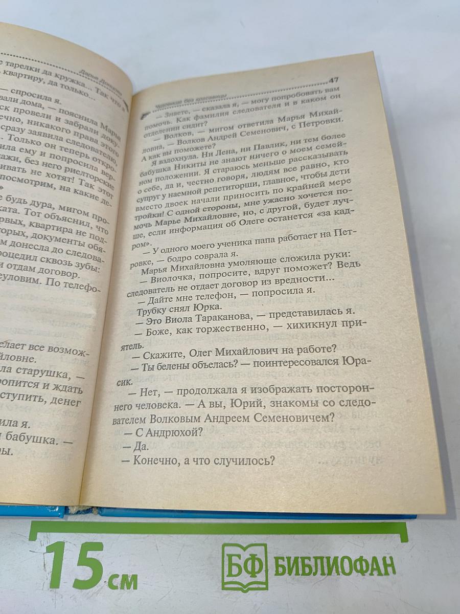 Чудовище без красавицы