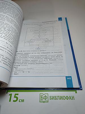 Информатика 10 класс