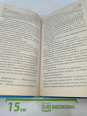 Чудовище без красавицы