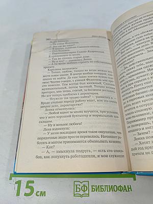 Чудовище без красавицы