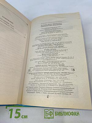 Чудовище без красавицы