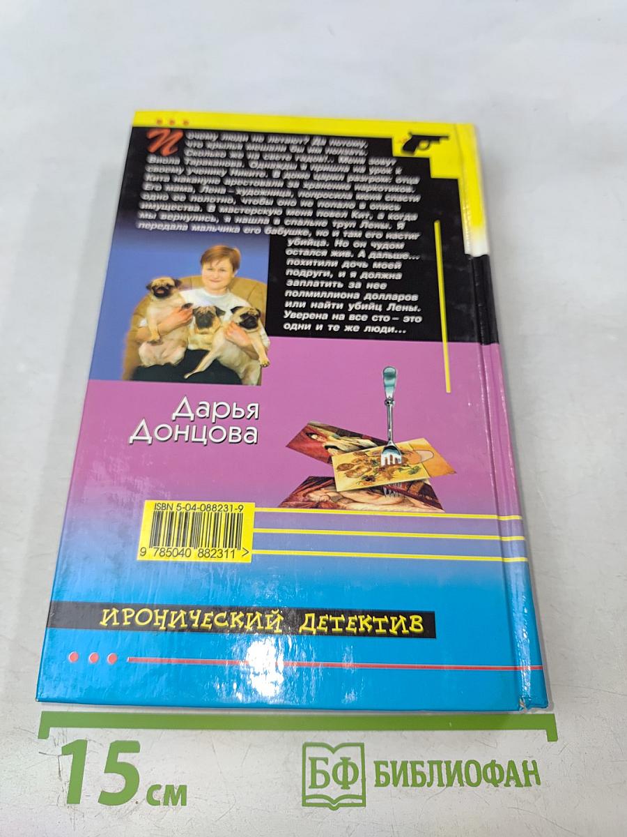 Чудовище без красавицы