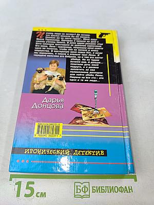 Чудовище без красавицы