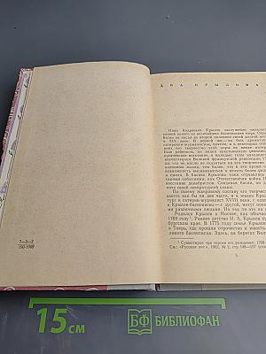 Басни, проза, пьесы, стихи