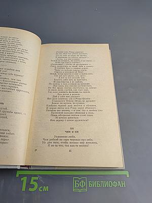 Басни, проза, пьесы, стихи