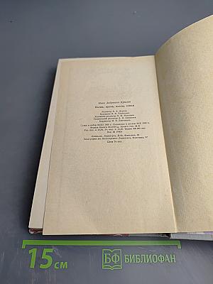 Басни, проза, пьесы, стихи