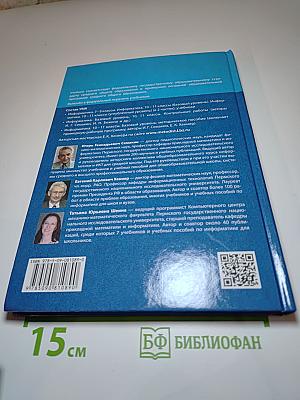 Информатика 10 класс