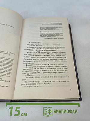 Саквояж со светлым будущим