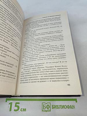 Саквояж со светлым будущим