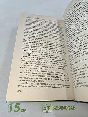 Саквояж со светлым будущим