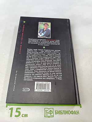 Саквояж со светлым будущим