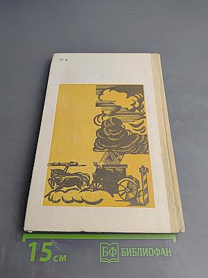 Д.И. Фонвизин Недоросль, А.Н. Радищев Путешествие из Петербурга в Москву, И.А. Крылов Подщипа (Триумф)