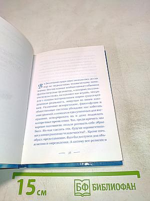 Магия интуиции