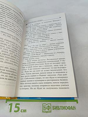 Страстная ночь в зоопарке