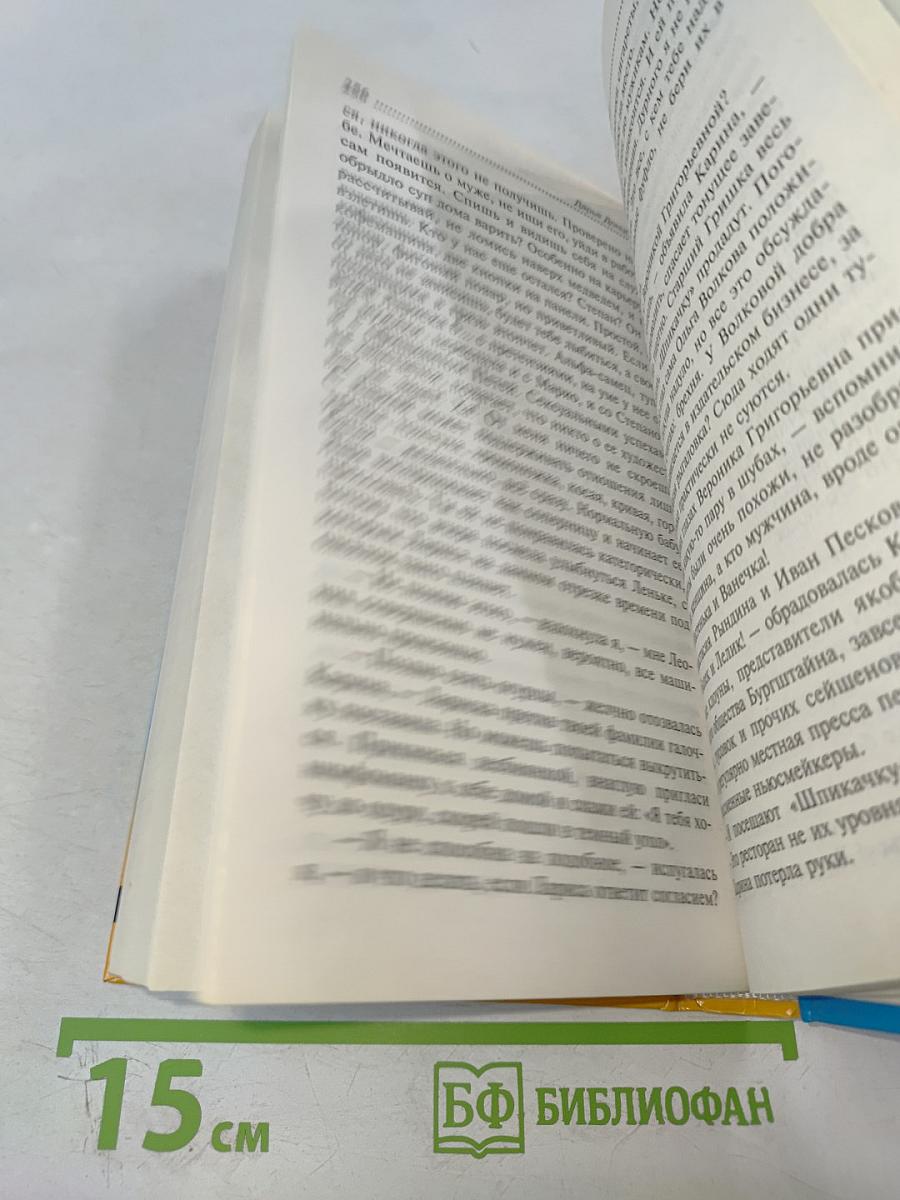 Страстная ночь в зоопарке