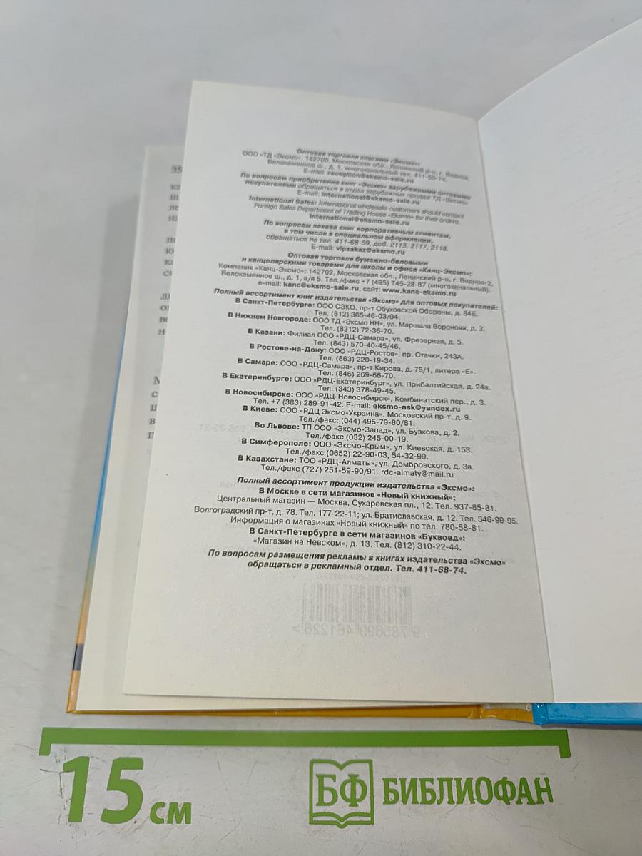 Страстная ночь в зоопарке