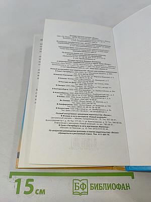 Страстная ночь в зоопарке