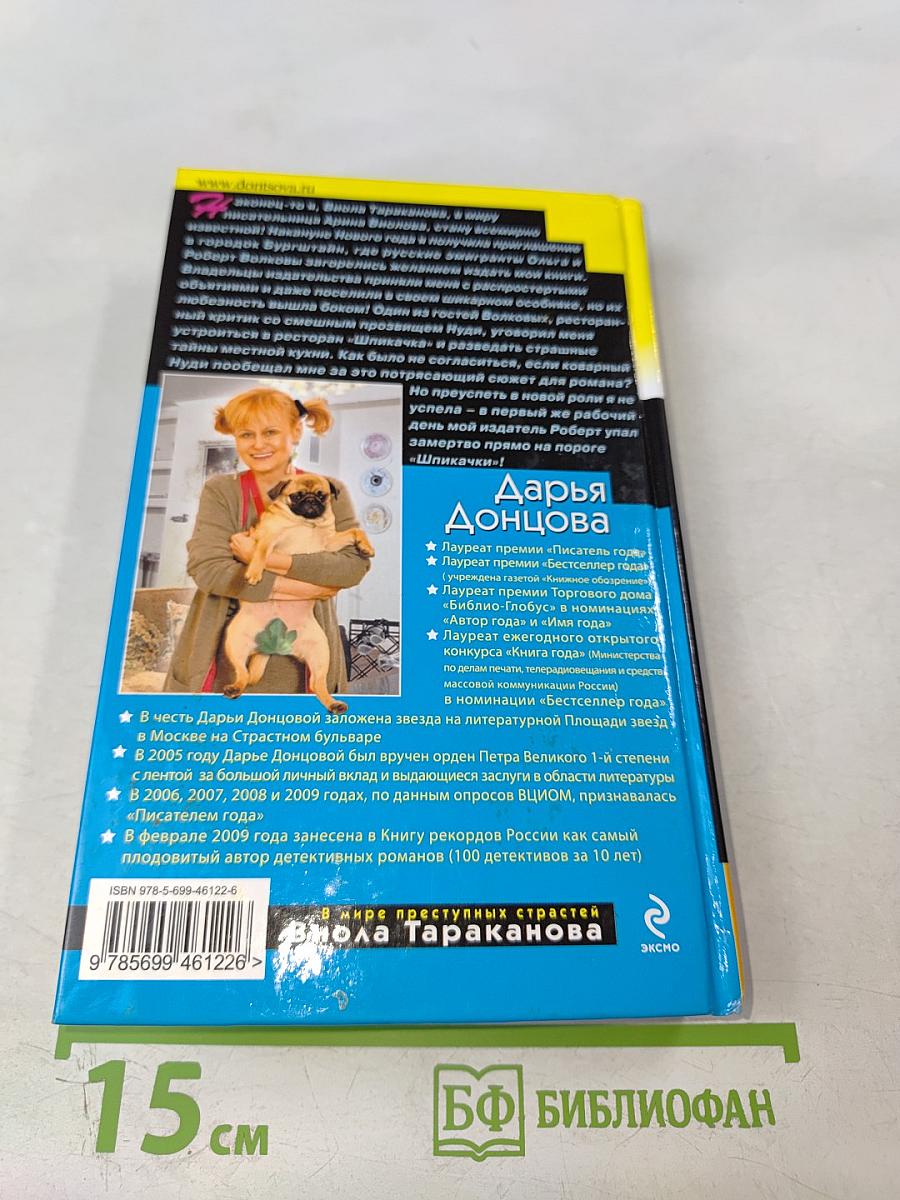 Страстная ночь в зоопарке