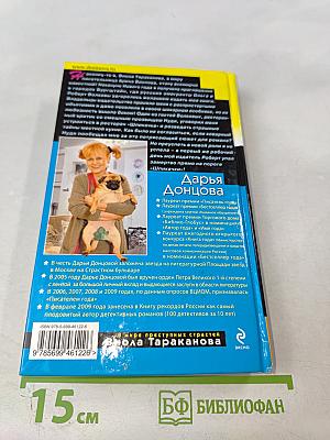 Страстная ночь в зоопарке