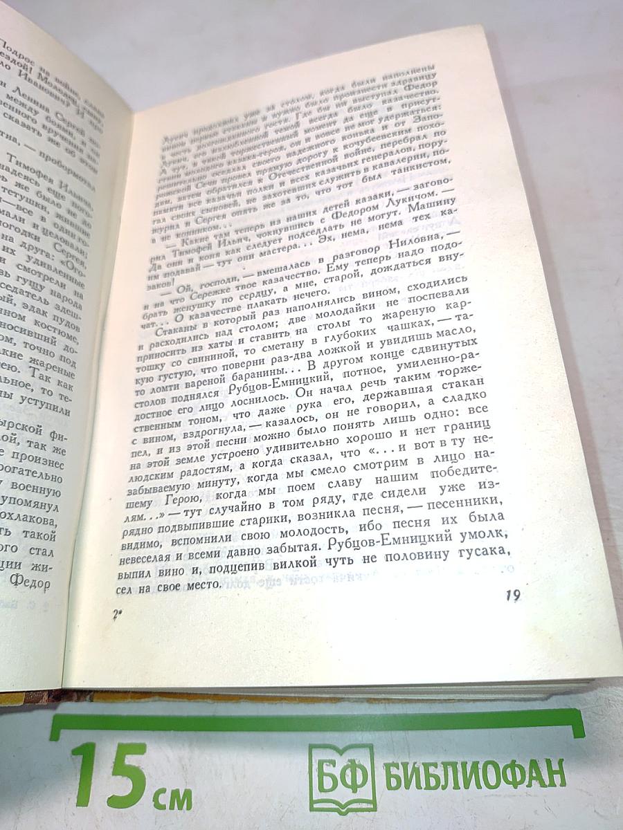 Кавалер Золотой Звезды