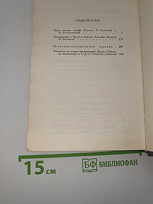 Зима тревоги нашей