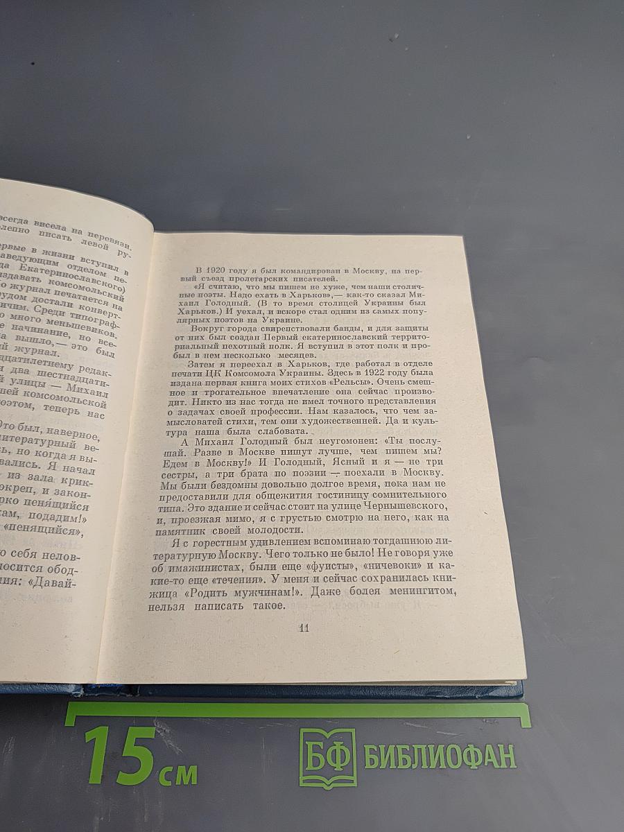 Собрание сочинений. Том третий