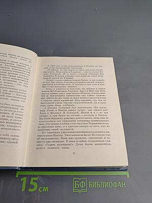 Собрание сочинений. Том третий