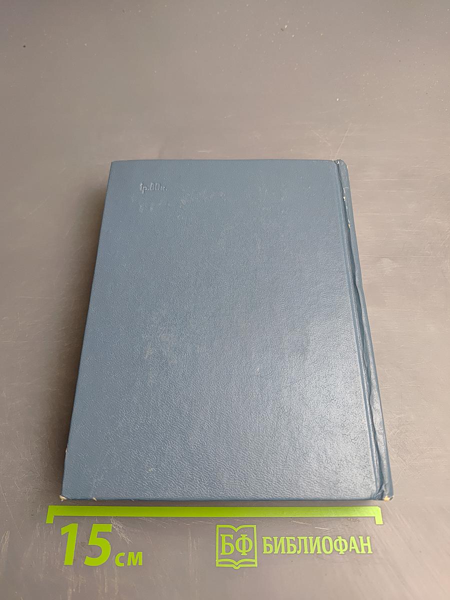 Собрание сочинений. Том третий