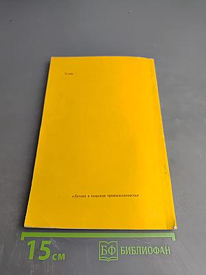 Технология выделки пушно-мехового и овчинно-шубного сырья