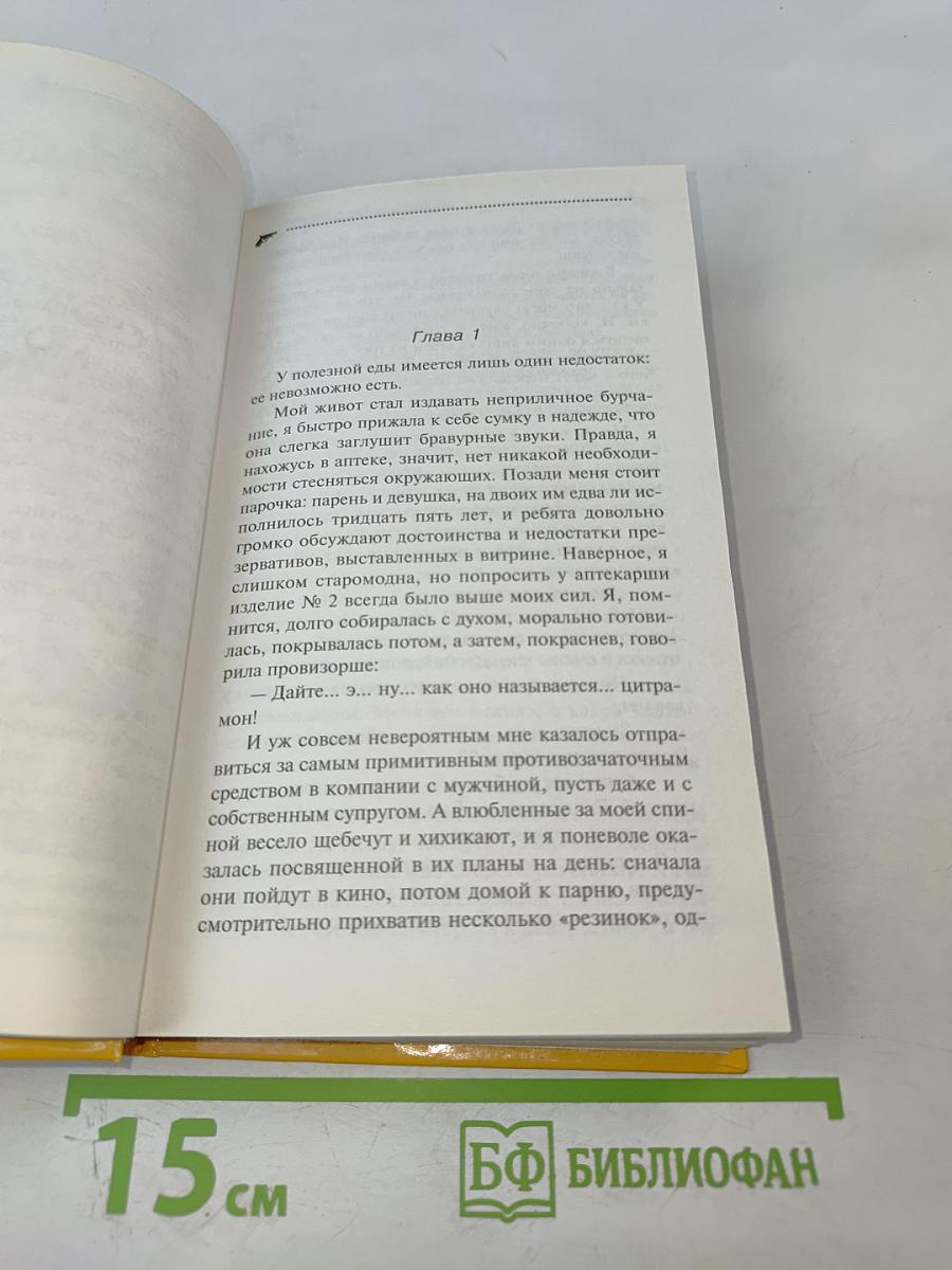 Горячая любовь снеговика