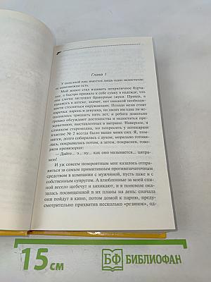 Горячая любовь снеговика