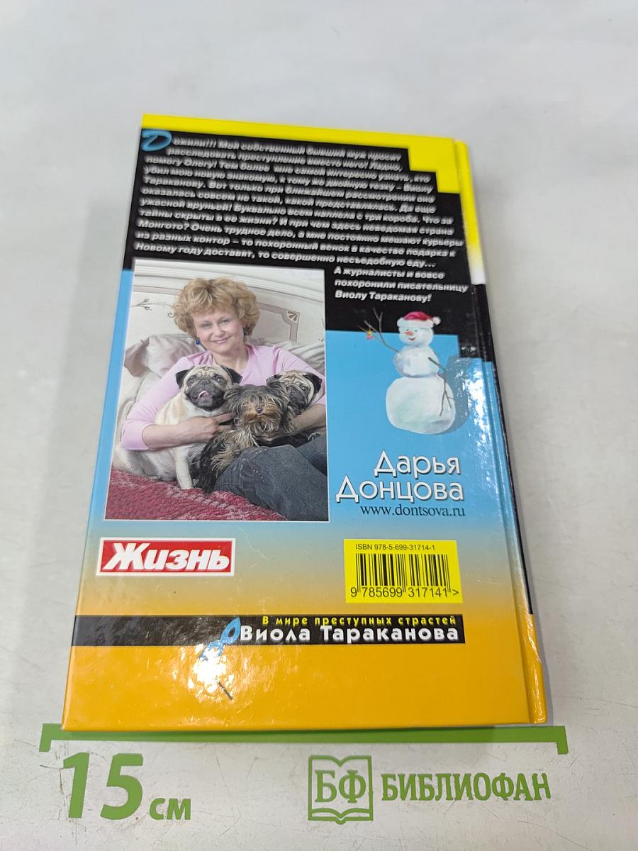 Горячая любовь снеговика