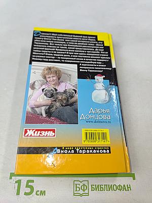 Горячая любовь снеговика