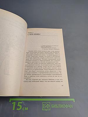 Я привлекаю деньги