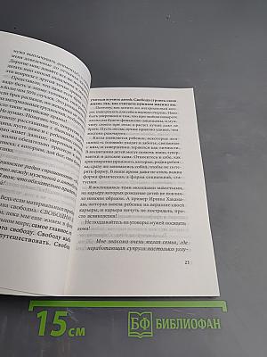 Я излучаю любовь и силу! Волшебные уроки счастья Новой женщины