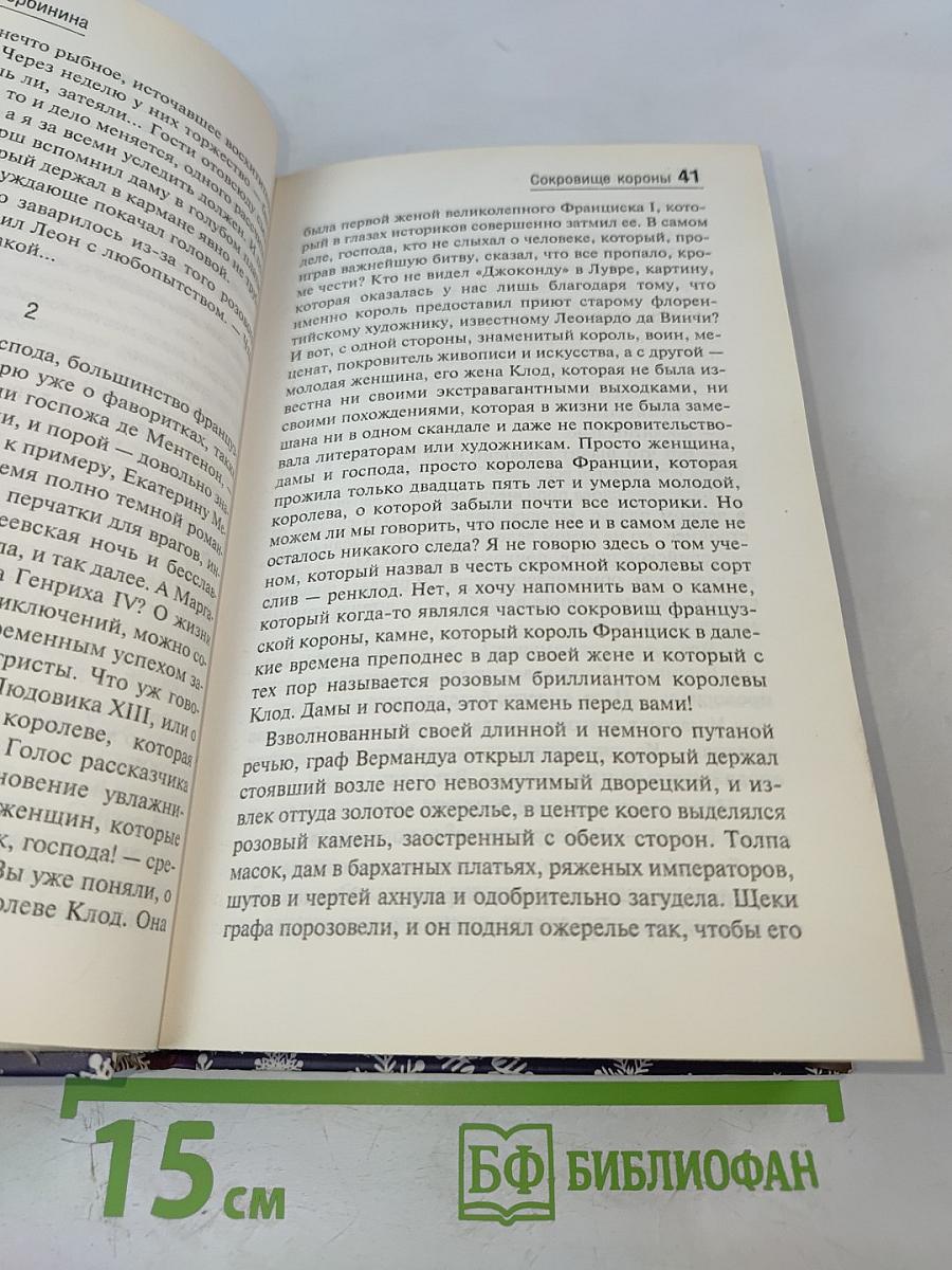 Новогодний детектив