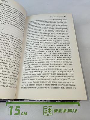 Новогодний детектив