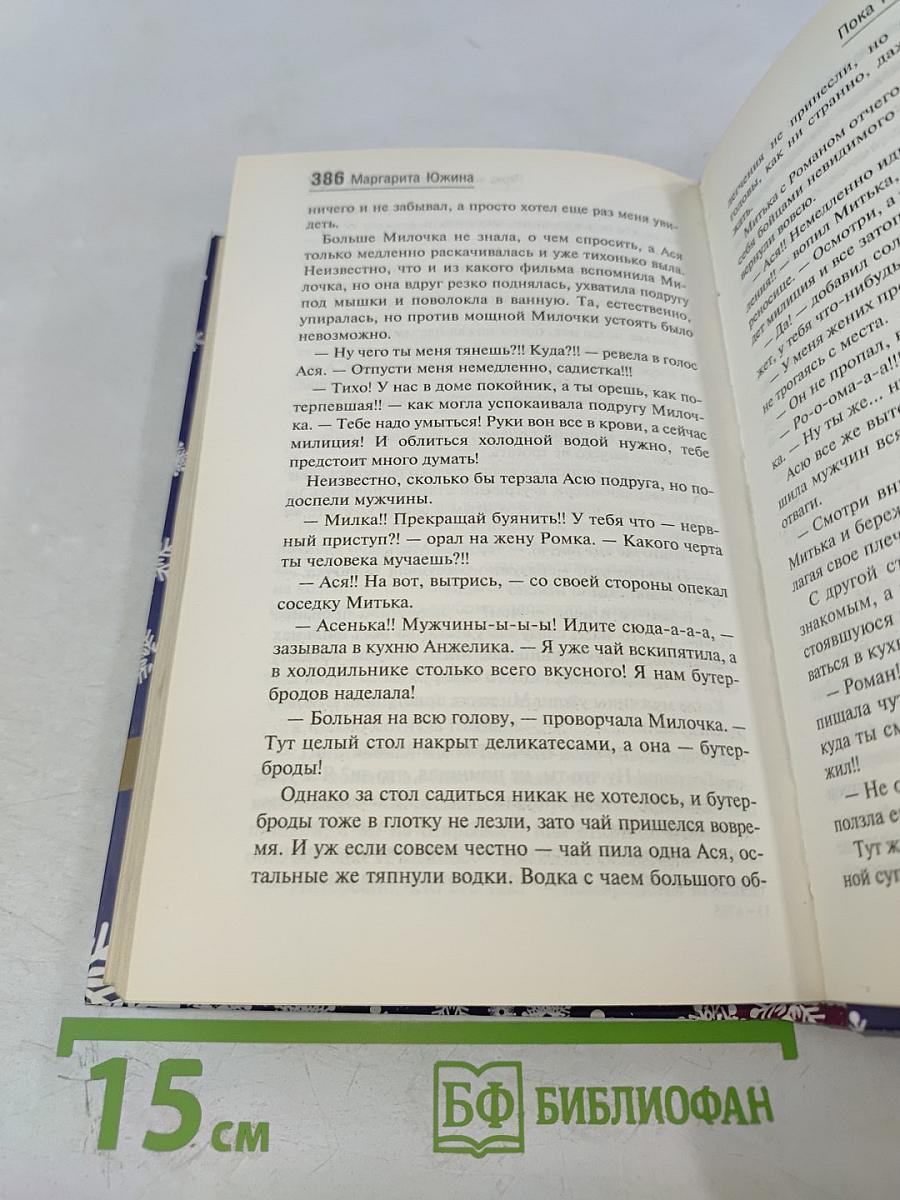 Новогодний детектив