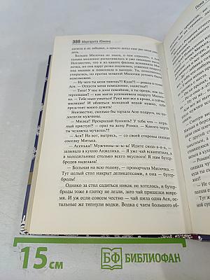 Новогодний детектив